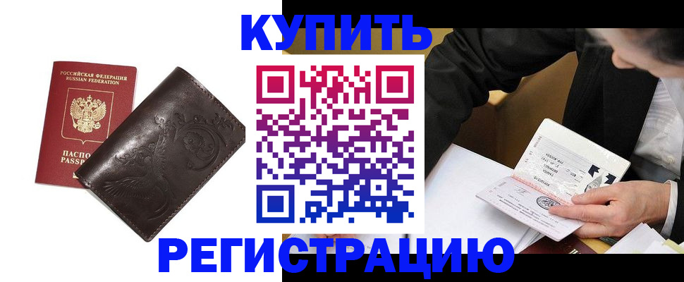 прописка для военкомата в Абинске