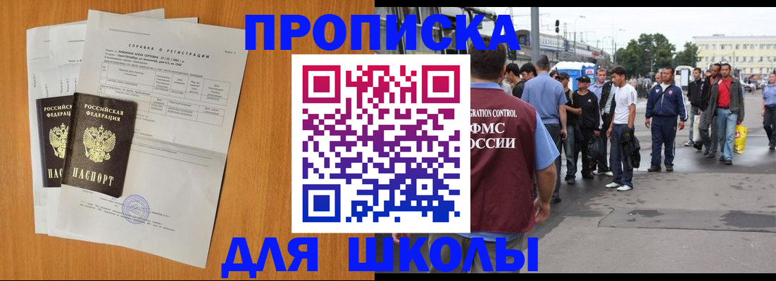 прописка для военкомата в Абинске